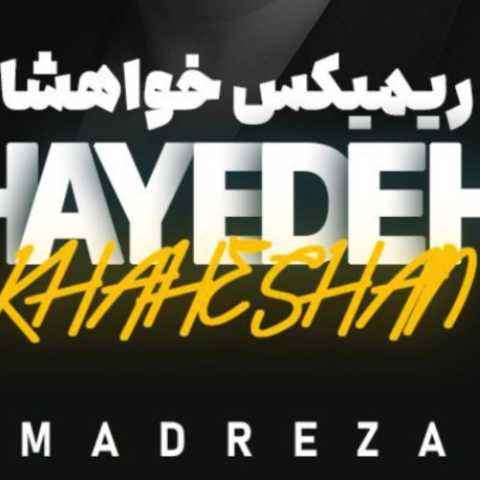 دانلود ریمیکس آهنگ هایده به نام خواهشا (هوش مصنوعی)